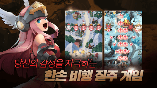 드래곤 플라이트