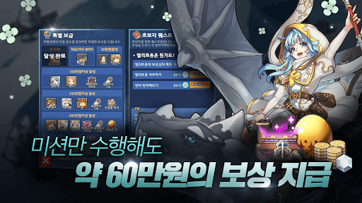 드래곤 플라이트