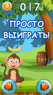 Monkey winner PC