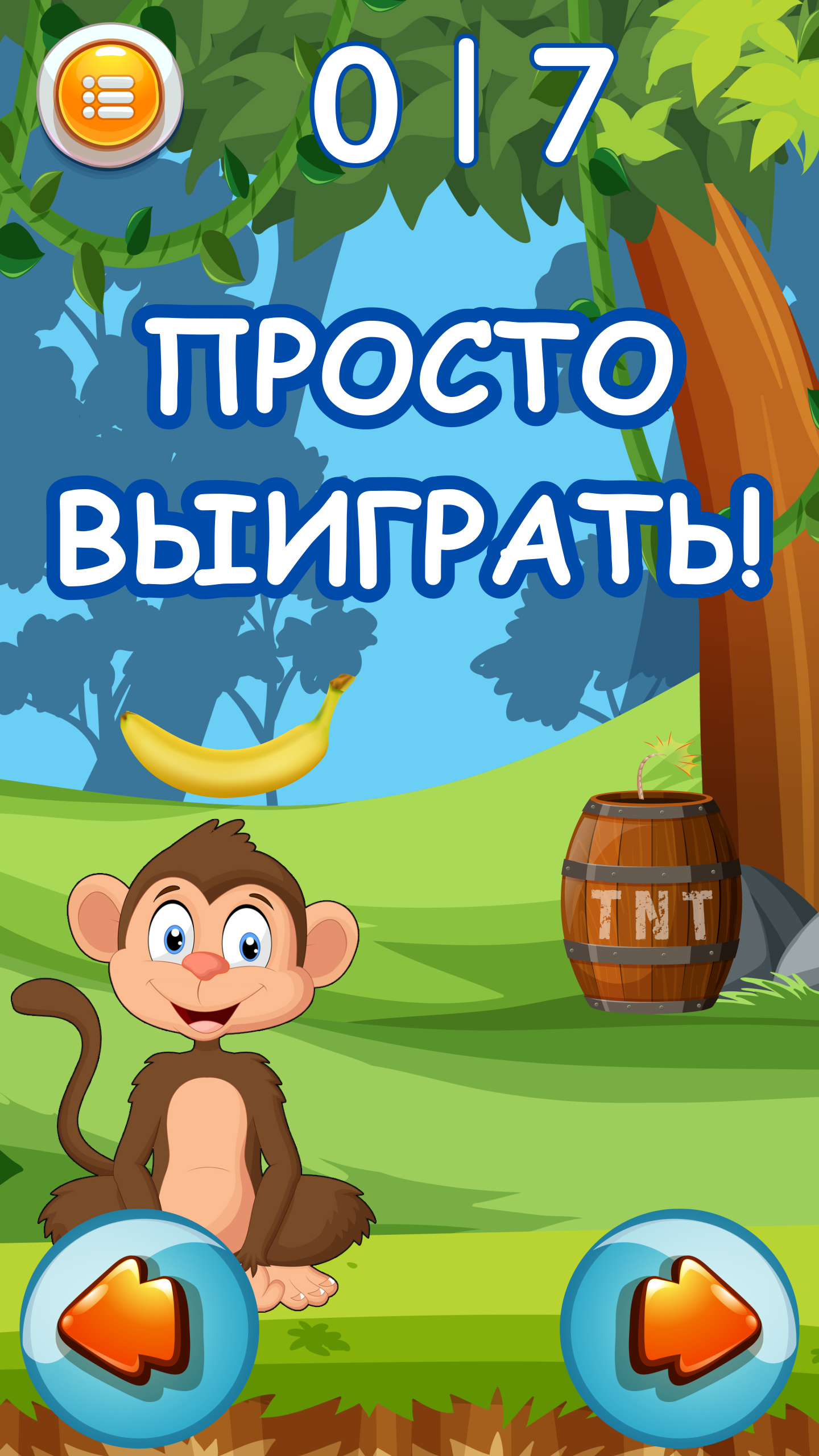 Скачать Monkey winner на ПК с MEmu