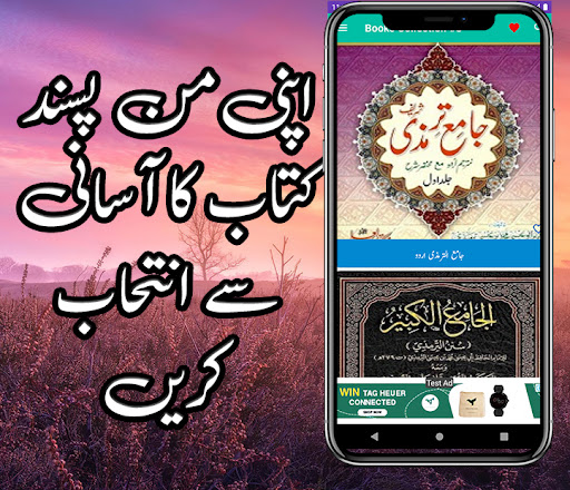 Islamic Urdu Books In Urdu, Mu پی سی