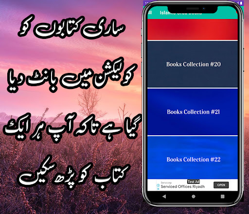 Islamic Urdu Books In Urdu, Mu پی سی