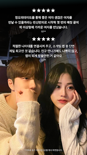 정오의데이트 소개팅 – 동네친구와 채팅하고 싶을 때 PC