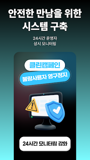 정오의데이트 소개팅 – 동네친구와 채팅하고 싶을 때 PC