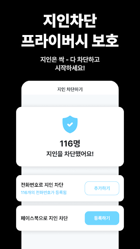 정오의데이트 소개팅 – 동네친구와 채팅하고 싶을 때 PC