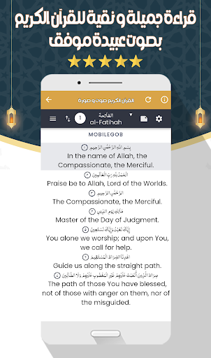 عبيدة موفق قرآن كاملا بدون نت پی سی
