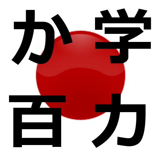 Obenkyo PC