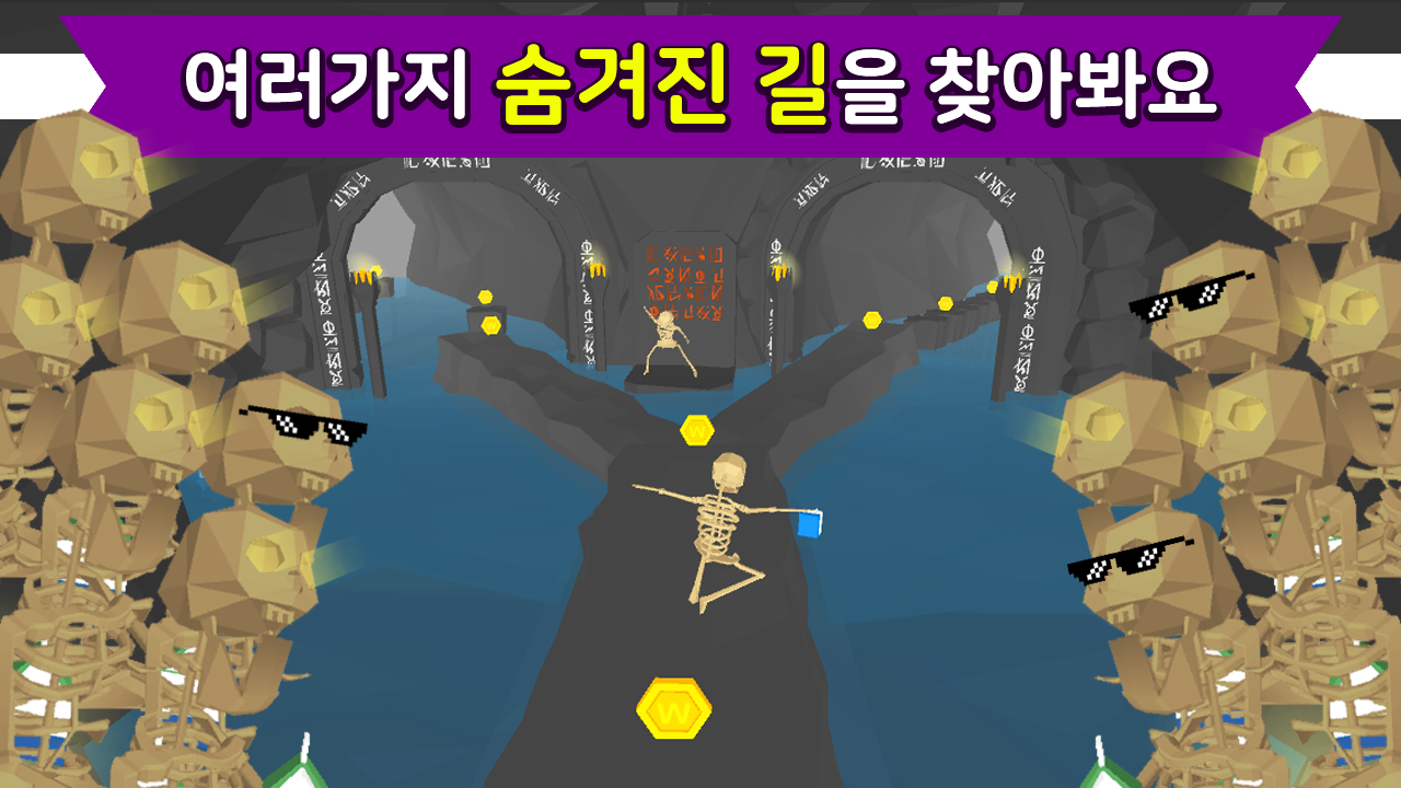 매드 러너: 한국의 가장 어려운 게임! PC