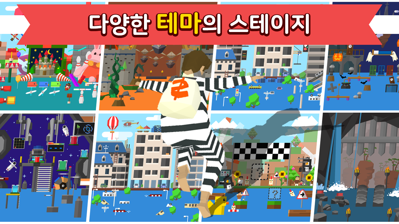 매드 러너: 한국의 가장 어려운 게임! PC