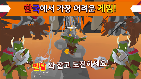 매드 러너: 한국의 가장 어려운 게임! PC