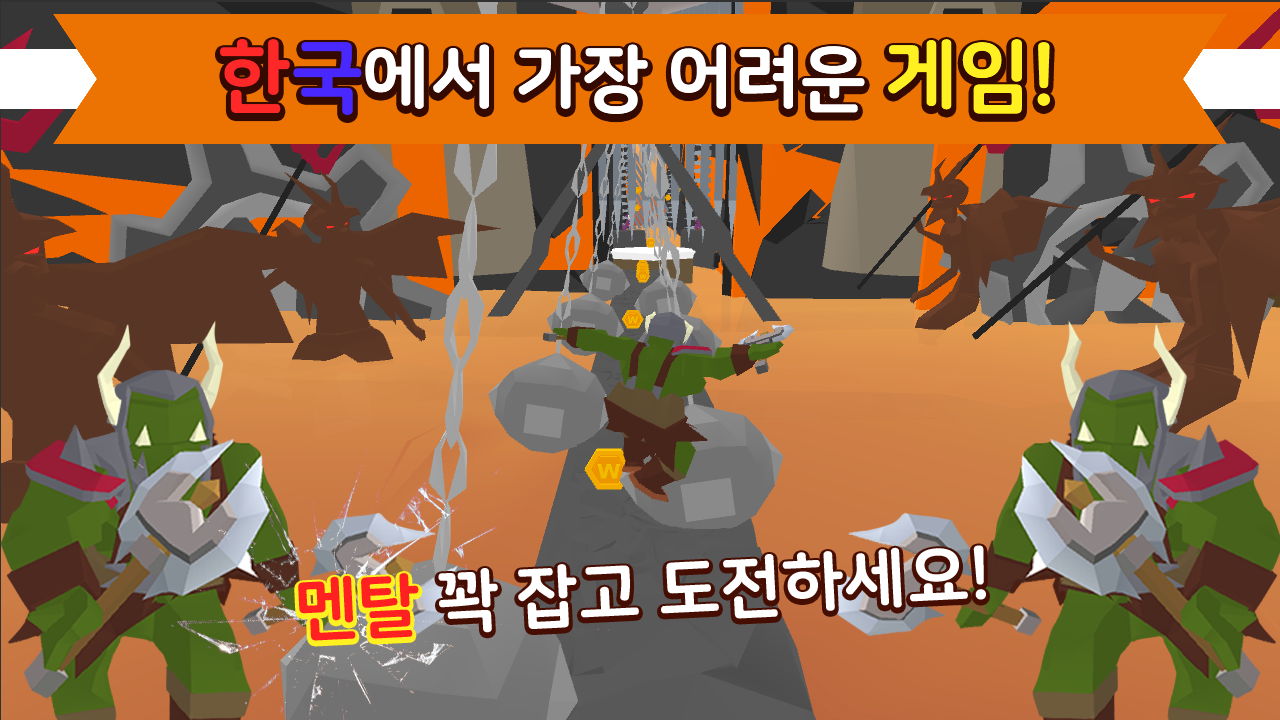 매드 러너: 한국의 가장 어려운 게임! PC