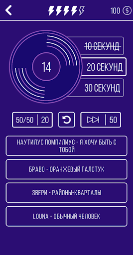 Угадай мелодию. Муз. викторина ПК