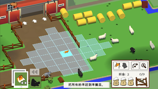 I Herd Ewe电脑版