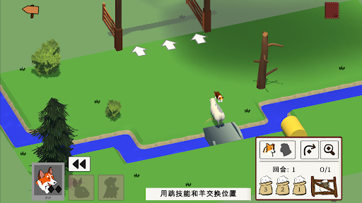 I Herd Ewe电脑版