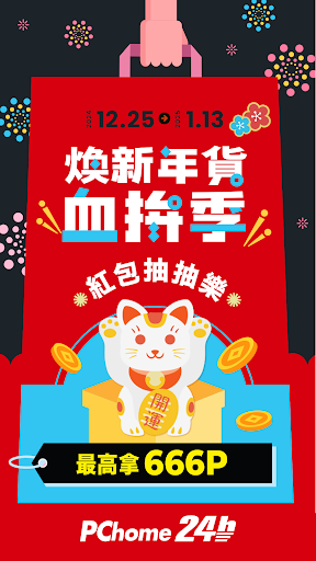 PChome24h購物 l 每天一起變更好