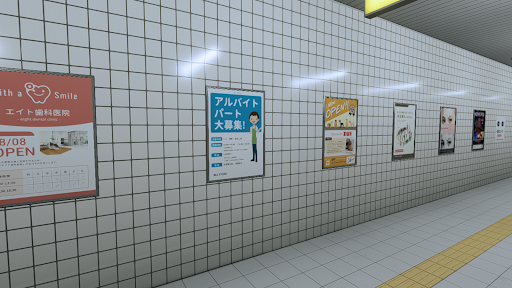 The Exit 8