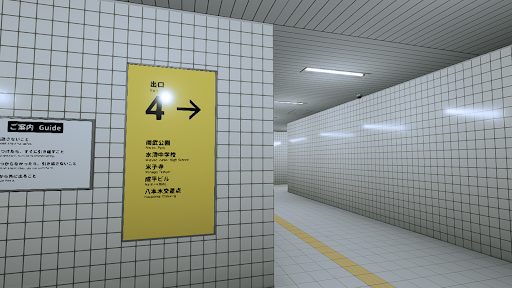 The Exit 8