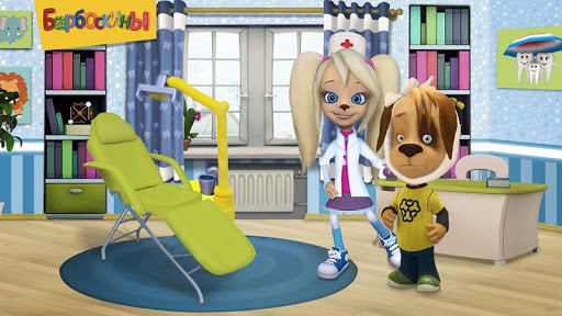 Барбоскины: Врач Дантист ПК