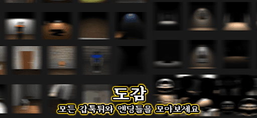 사이코패스 테스트 - 3D 공포 심리테스트 게임 PC