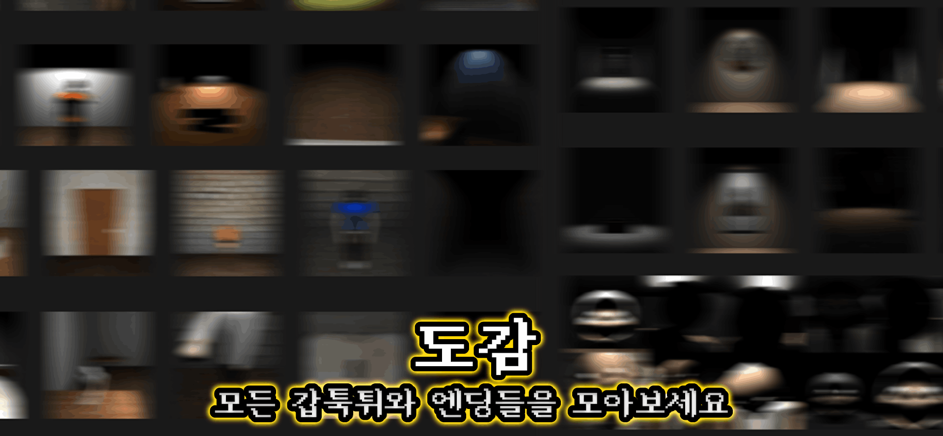 사이코패스 테스트 - 3D 공포 심리테스트 게임 PC
