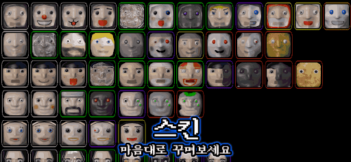 사이코패스 테스트 - 3D 공포 심리테스트 게임 PC