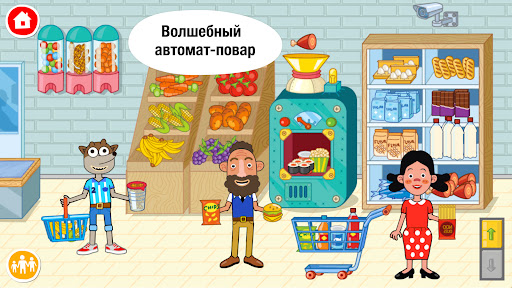 Pepi Super Stores: Fun & Games ПК