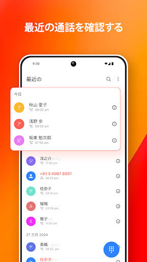 電話