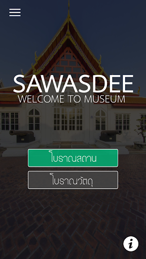 Smart Museum PC
