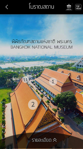 Smart Museum PC