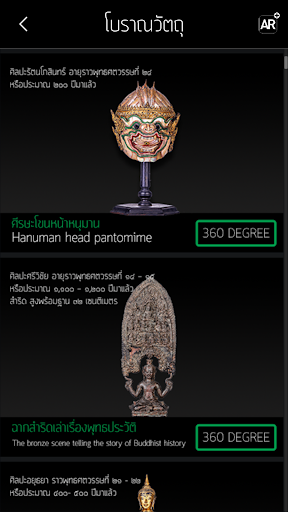 Smart Museum PC