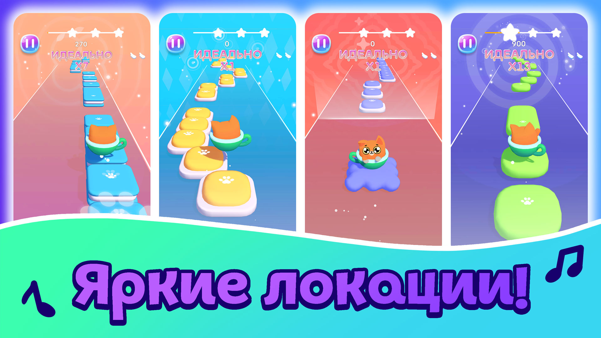 Cat-Cup Dance ПК