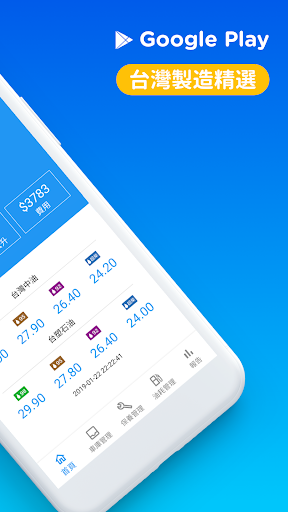 機車小幫手 - 油耗、保養、油價、機車行、加油站、定檢站电脑版