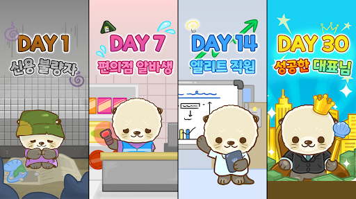 비즈 앤 타운: 나만의 회사 경영 PC