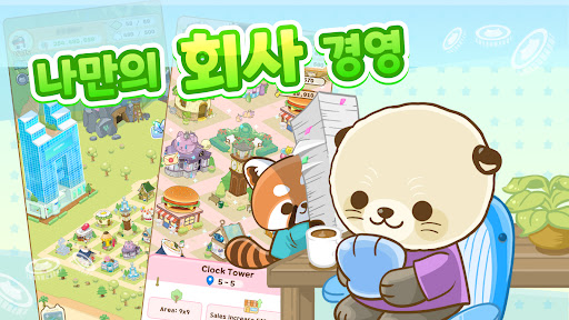 비즈 앤 타운: 나만의 회사 경영 PC
