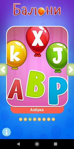 Балони پی سی