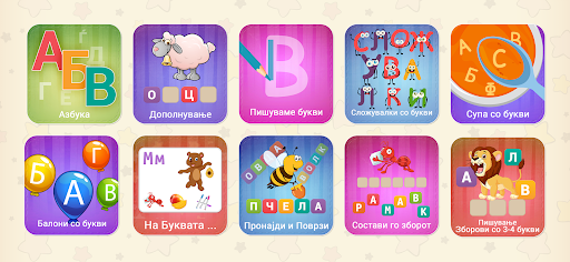 Весела Азбука پی سی