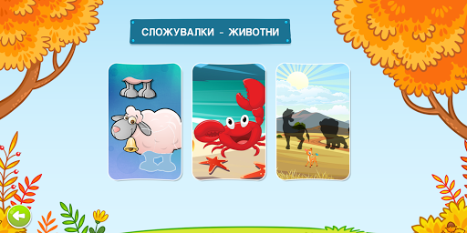 komputer Сложувалки за деца