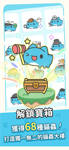 咖波疊疊樂電腦版