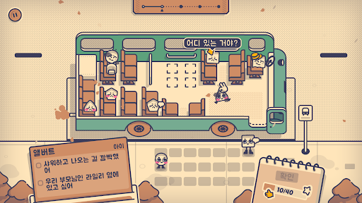 Is This Seat Taken? PC