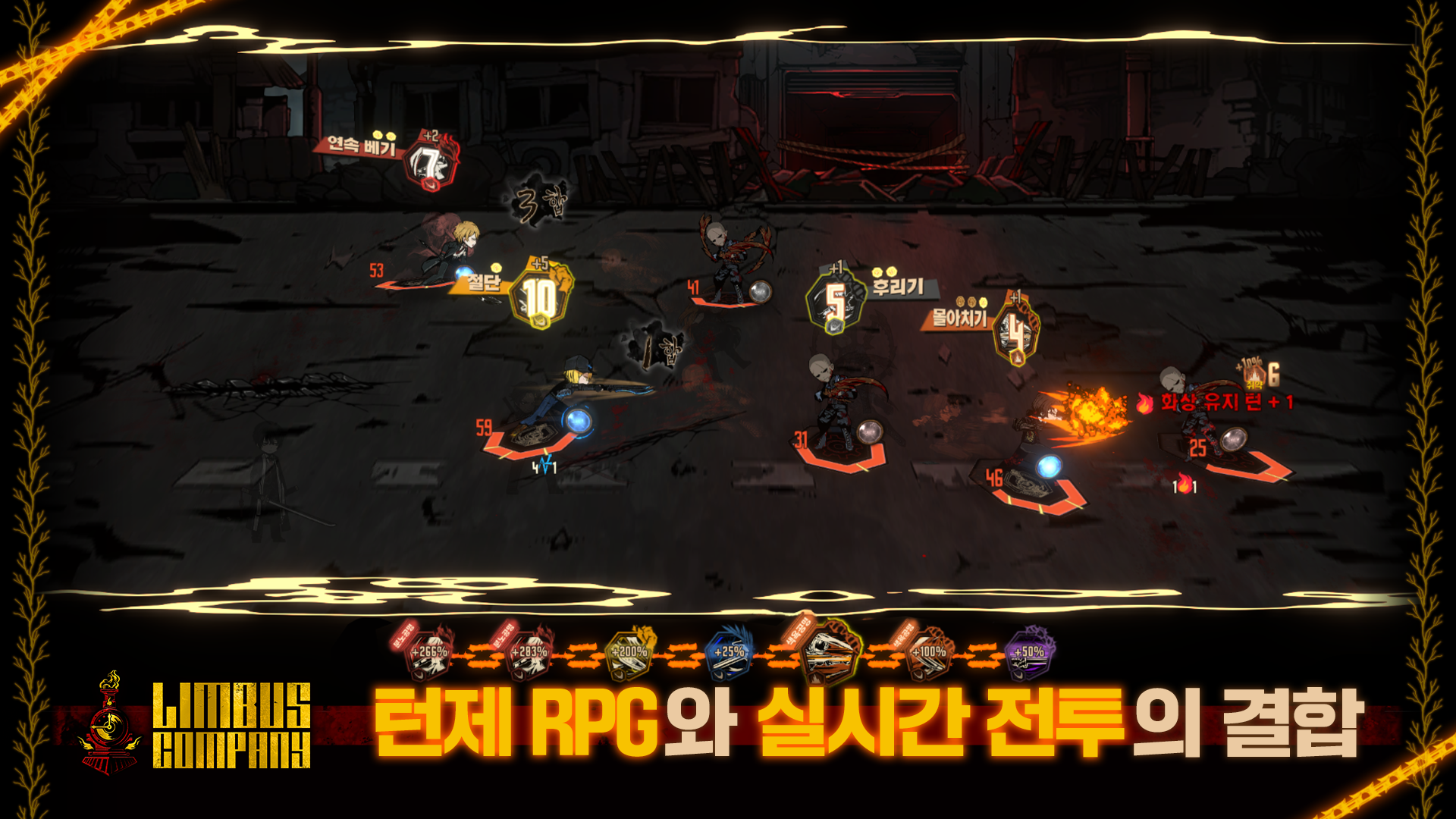 Limbus Company電腦版