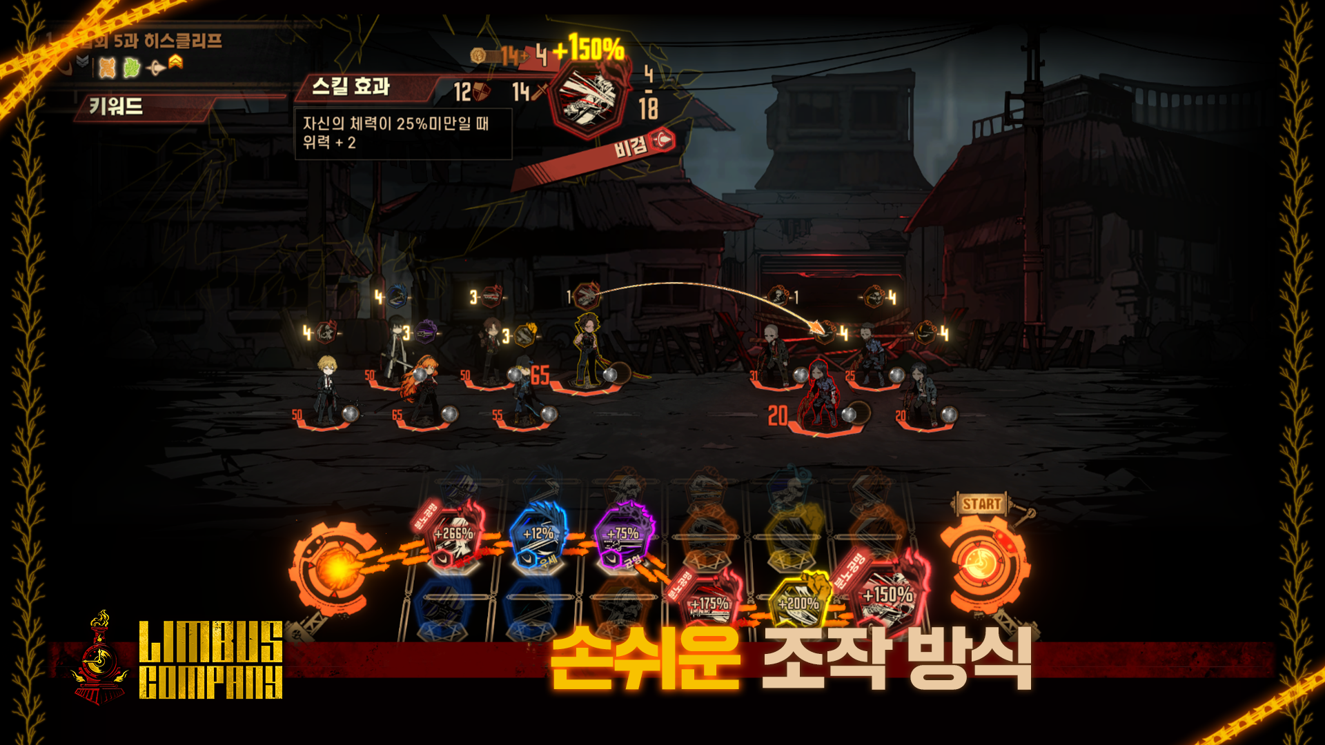 Limbus Company電腦版