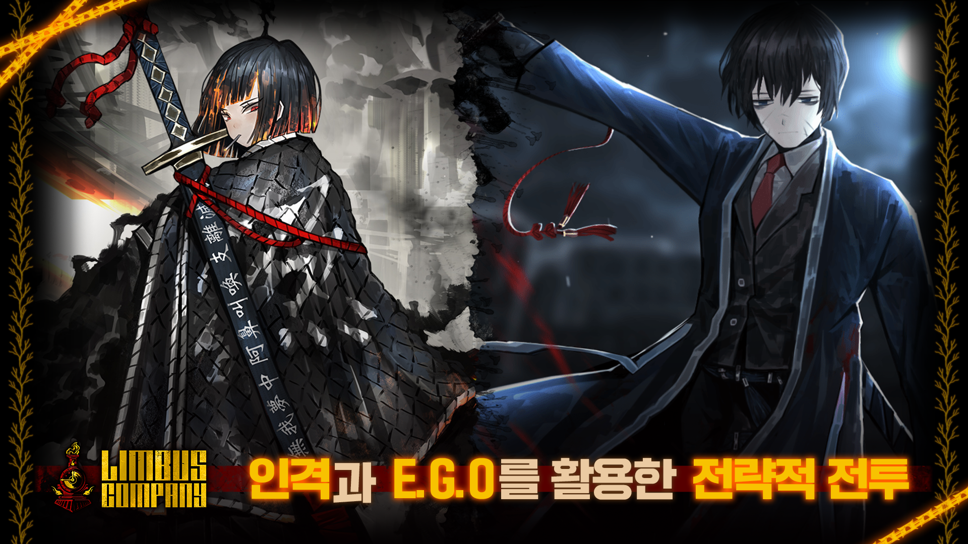 Limbus Company電腦版