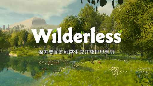 Wilderless 流浪荒野电脑版
