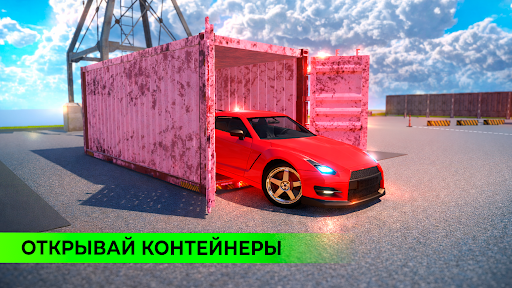 Открытие Контейнеров 2 - Тачки