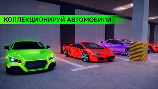 Открытие Контейнеров 2 - Тачки