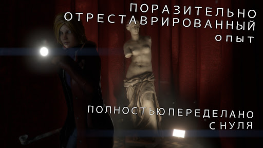 Forgotten Memories: Remastered ПК
