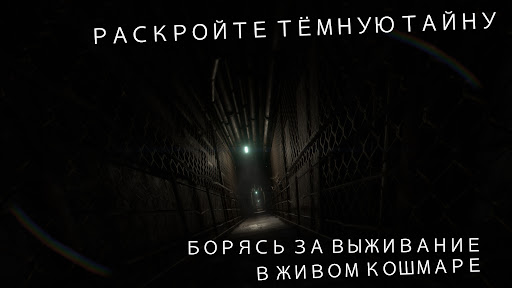 Forgotten Memories: Remastered ПК