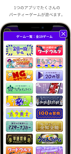 どこでもパーティーゲーム「どこパ」（ワードウルフオンライン） PC版