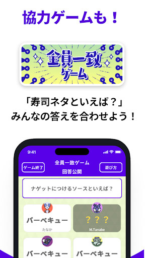 どこでもパーティーゲーム「どこパ」（ワードウルフオンライン）