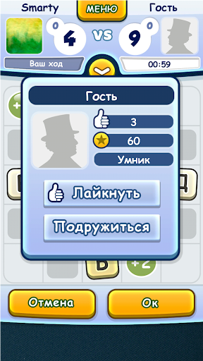 Игра в слова с друзьями پی سی